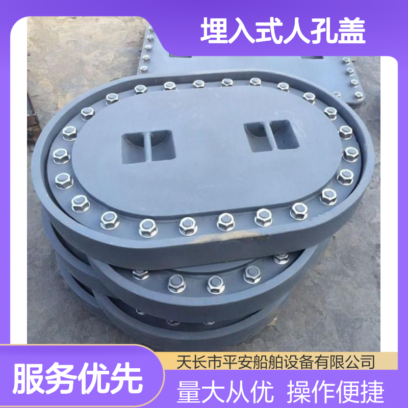 船用定制埋入式人孔盖 尺寸多样 CCS认证 船舶建造优选