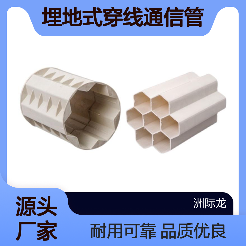 康泰PVC七孔梅花管 埋地式穿线通信管 电熔连接