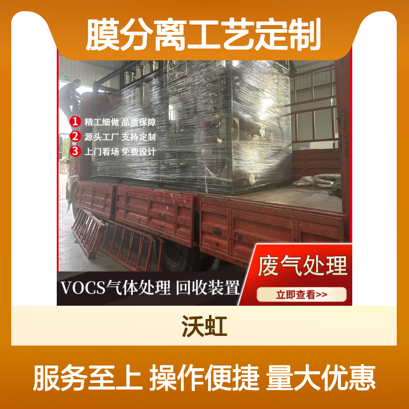 乙酸丁酯废气处理系统 膜分离定制 精工细做 发货迅速