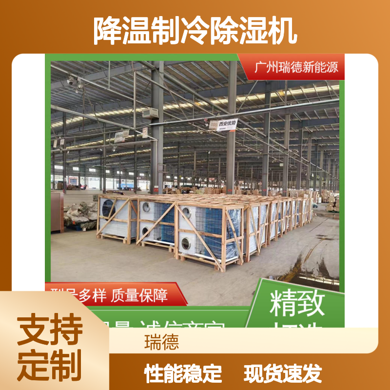 粮仓降温制冷除湿机 高效节能 体积小巧 运行平稳