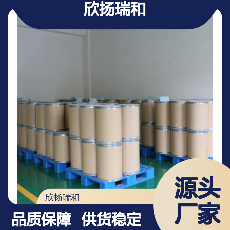 欣扬瑞和 高含量4-(反式-4-丁基环己基)苯酚 品质保证