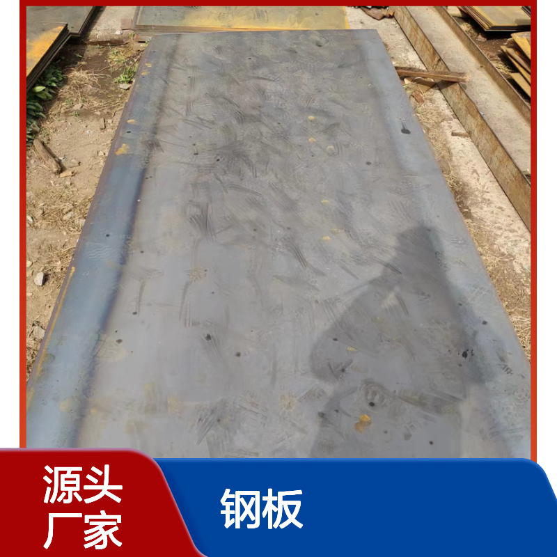 45Cr合金钢板 Q355R钢板 s275j2中厚板 高强度耐久钢材