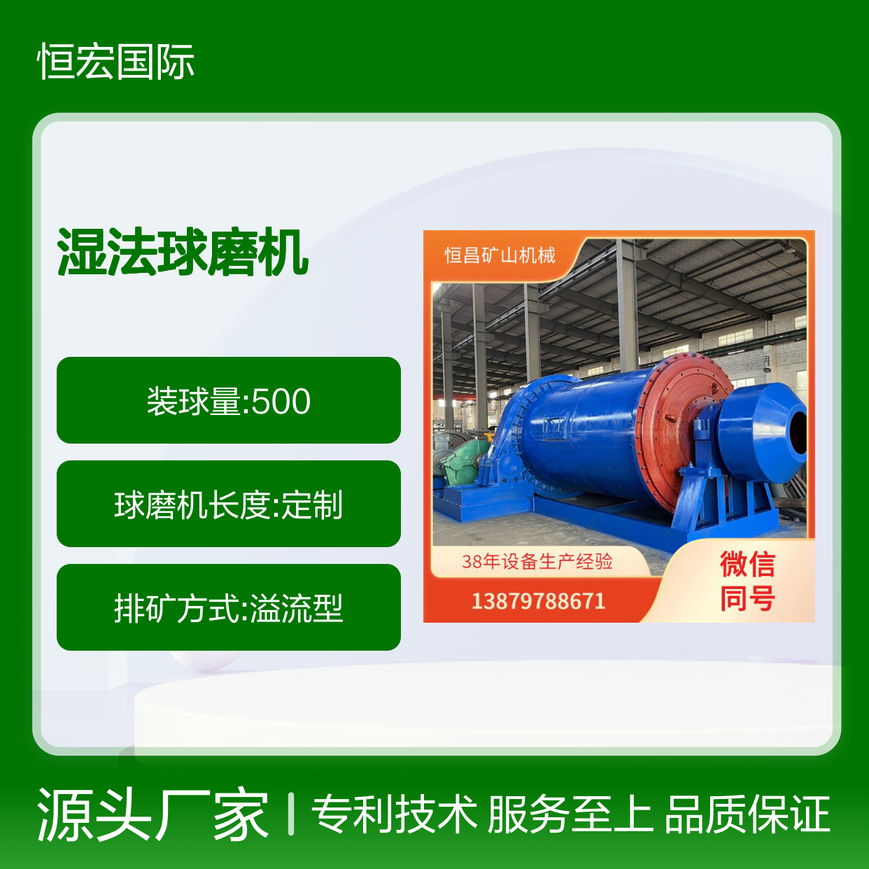湿法球磨机 1545型 设备机器工艺流程 粉碎粒度可调选金矿设备