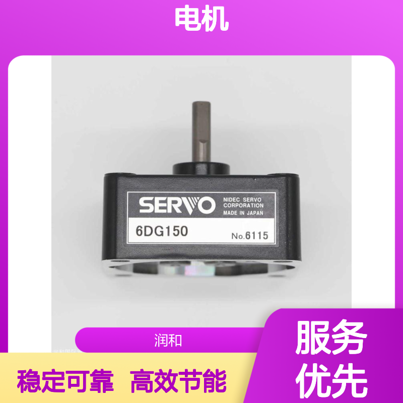日本SERVO电机DMN37S6HPB 高速高转矩 低噪音自冷却设计