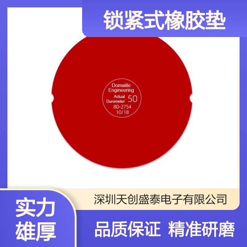 美国Domaille公司 PM12108-70L 金牌系列8英寸70度锁紧式橡胶垫 紫色