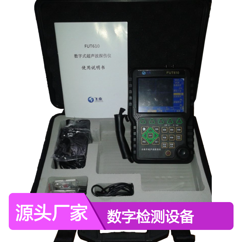 便携超声波探伤仪 适用于多领域检测