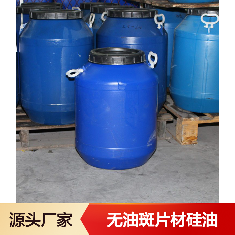 无油斑片材硅油 爽滑性佳 提升pet开绒丝光泽手感 耐酸碱