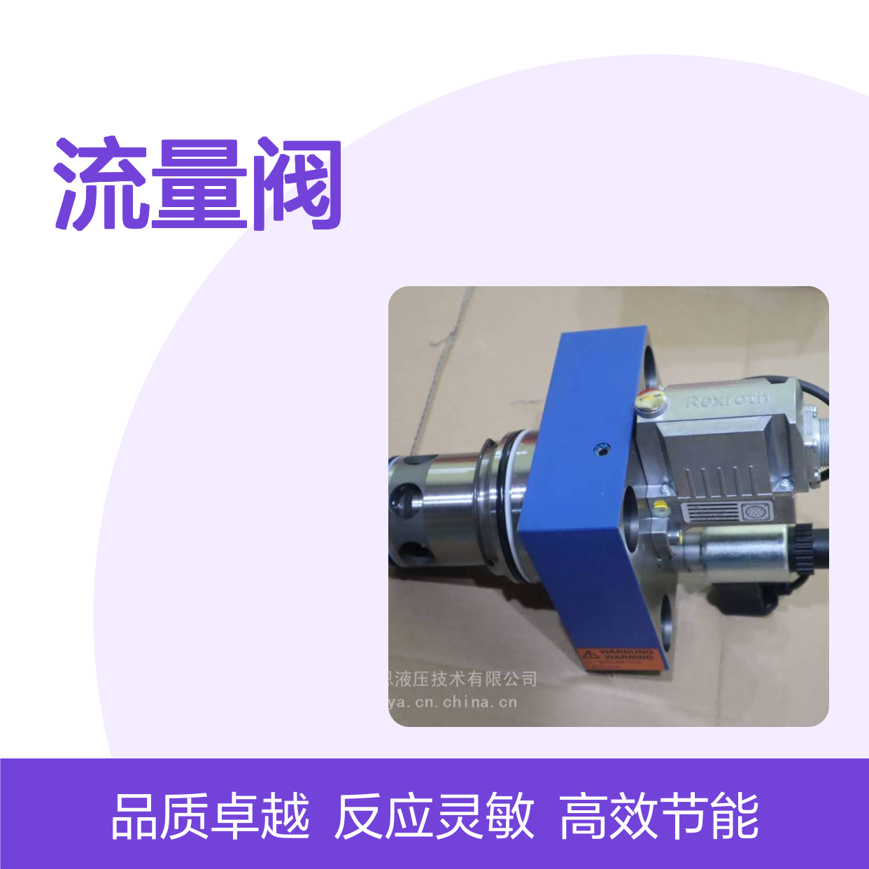 供应流量阀 Rexroth R901436328 2WFCE50S1500L-10-M-24G1