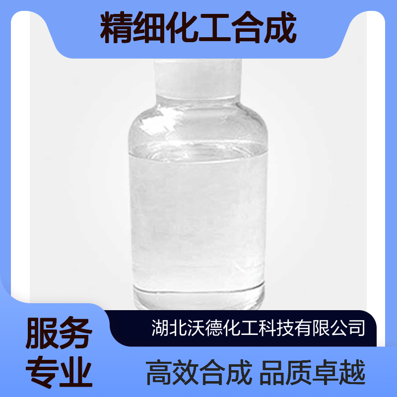 3-氯吡啶626-60-8用作医药中间体和精细化工合成