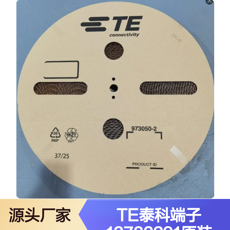 TE泰科端子13783291 原装正品 连接器附件现货直发