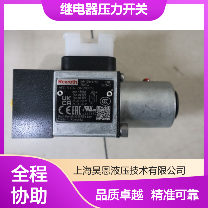 HED8OA-2X/200K14 R901102708 力士乐REXROTH压力继电器压力开关