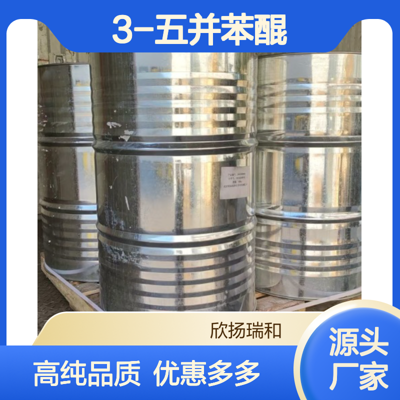 高含量 6,13-五并苯醌 工业级 3029-32-1 6,13-五并苯醌/ 欣扬瑞和 99% 