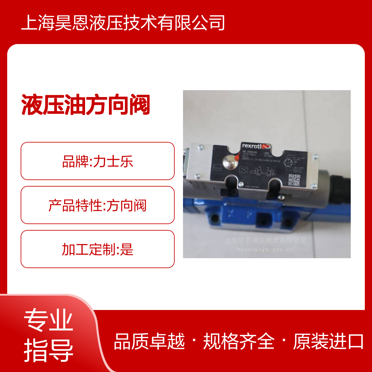 Rexroth4WRZE16W8液压油方向阀机床专用直动式