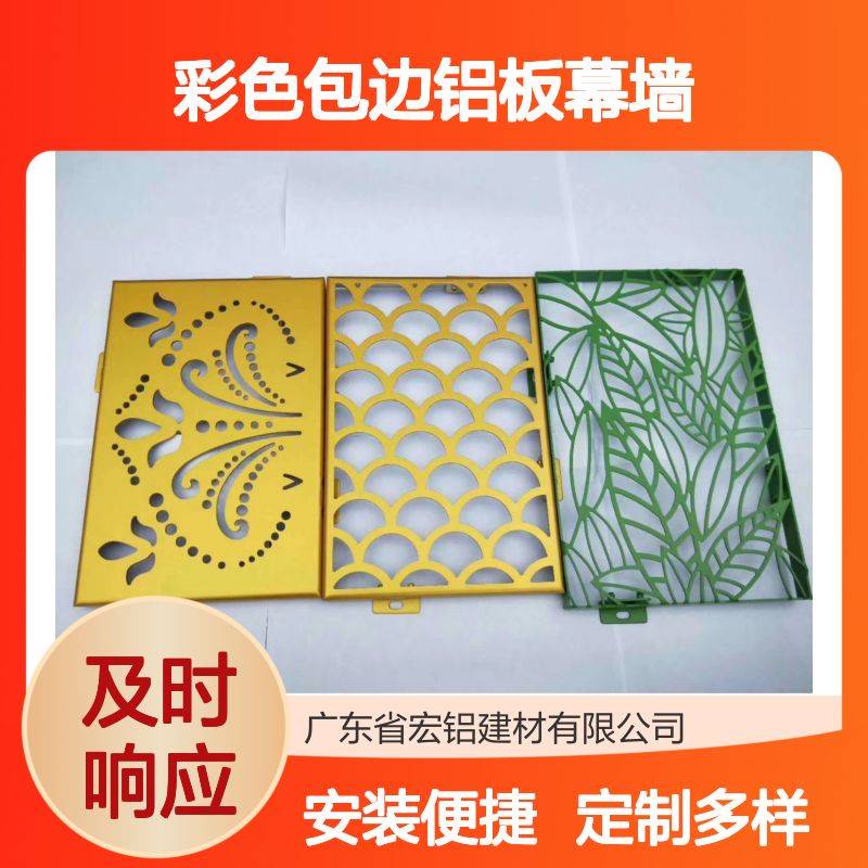 彩色包边铝板幕墙 单板定制 打造独特建筑风格幕墙产品