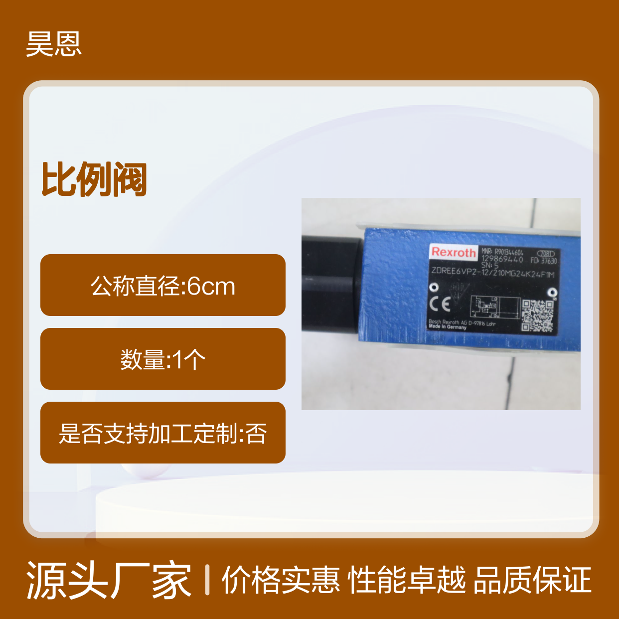 ZDREE6VP2-12/210MG24K24F1M R901344604 力士乐REXROTH比例阀