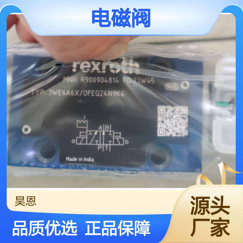 3WE6A62/OFEG24N9K4 R900904814 德国力士乐REXROTH电磁阀