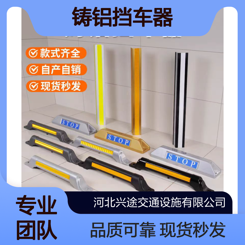 铝合金护角 灰色底色白色反光膜 铸铝挡车器 L型防撞压边条 护墙角