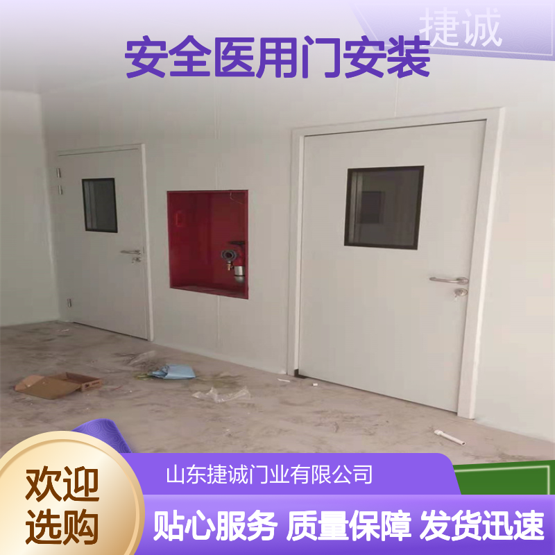 捷诚 安全医用门安装 钢制医疗门适用于医院诊所