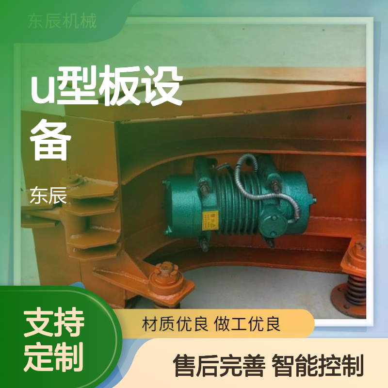 水利u型渠板设备 售后完善有保障 智能控制精度高 表面处理效果佳