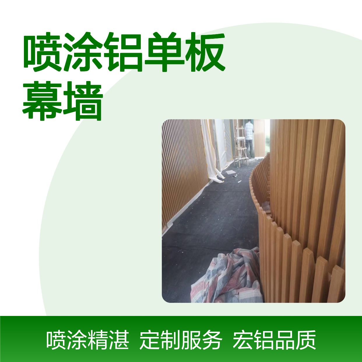 宏铝品牌深灰喷涂铝单板幕墙 定制A1100材质氟碳漆面