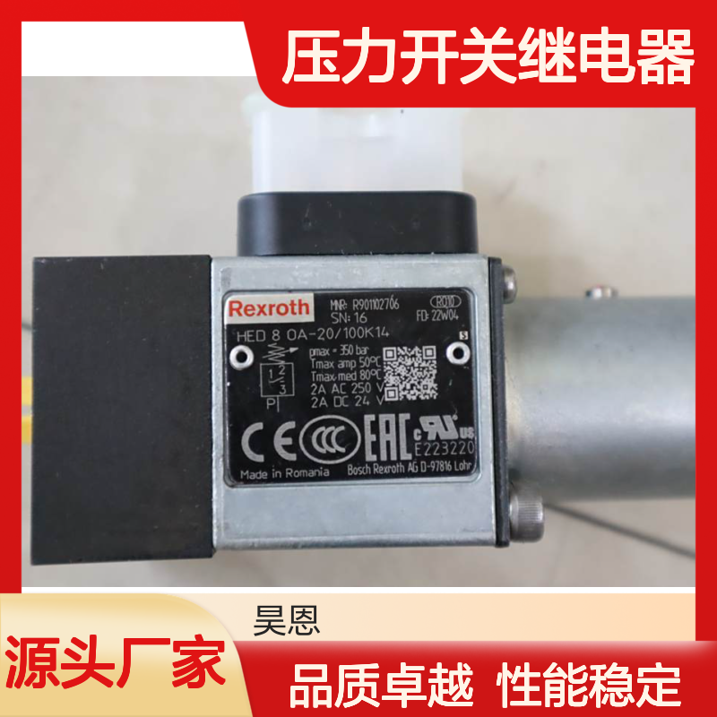 HED8OA-2X/100K14 R901102706 德国力士乐REXROTH压力开关继电器