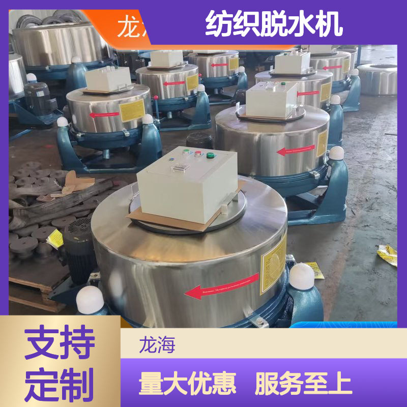 离心式化工厂用 500kg大型号纺织脱水机 免费安装