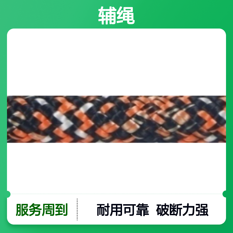 哈肯国际供应 辅绳 精灵 A200 A201 A202 A203 A204 A205 A206 EN564