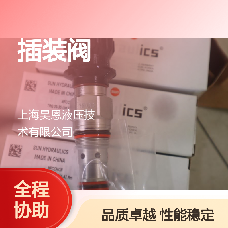 NFCCHCN TRQ 30-35LBF FT/41-47NM 美国太阳SUN HYDRAULICS插装阀