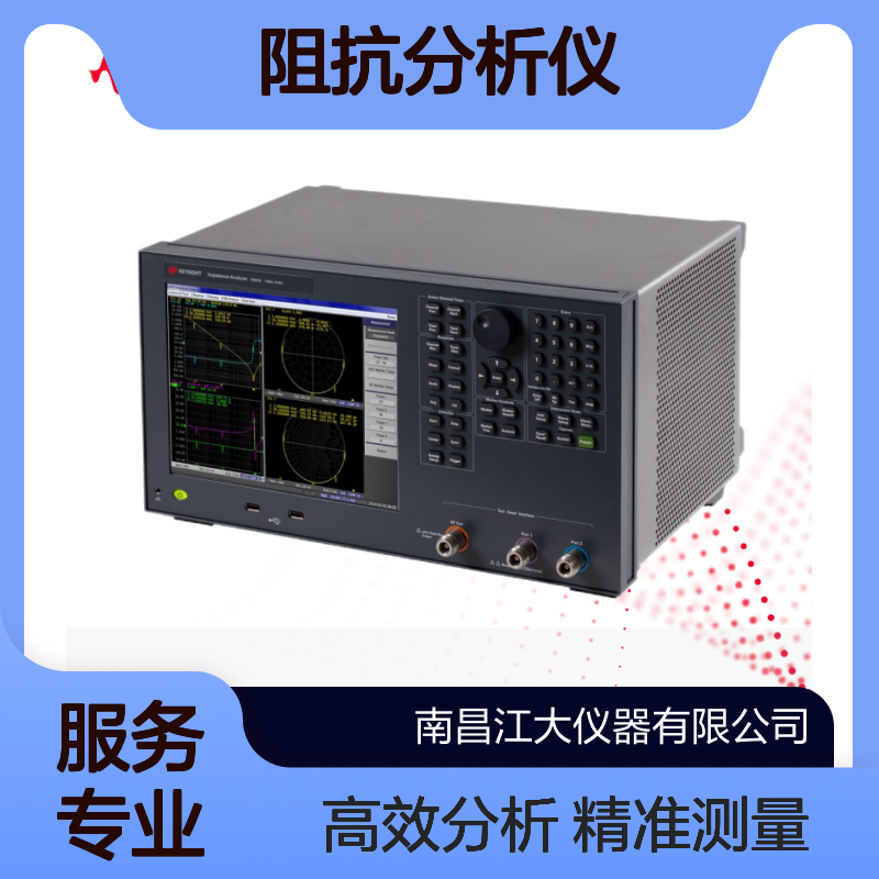 KEYSIGHT是德科技E4990A 阻抗分析仪0.65% 的基本准确度 安捷伦4991b