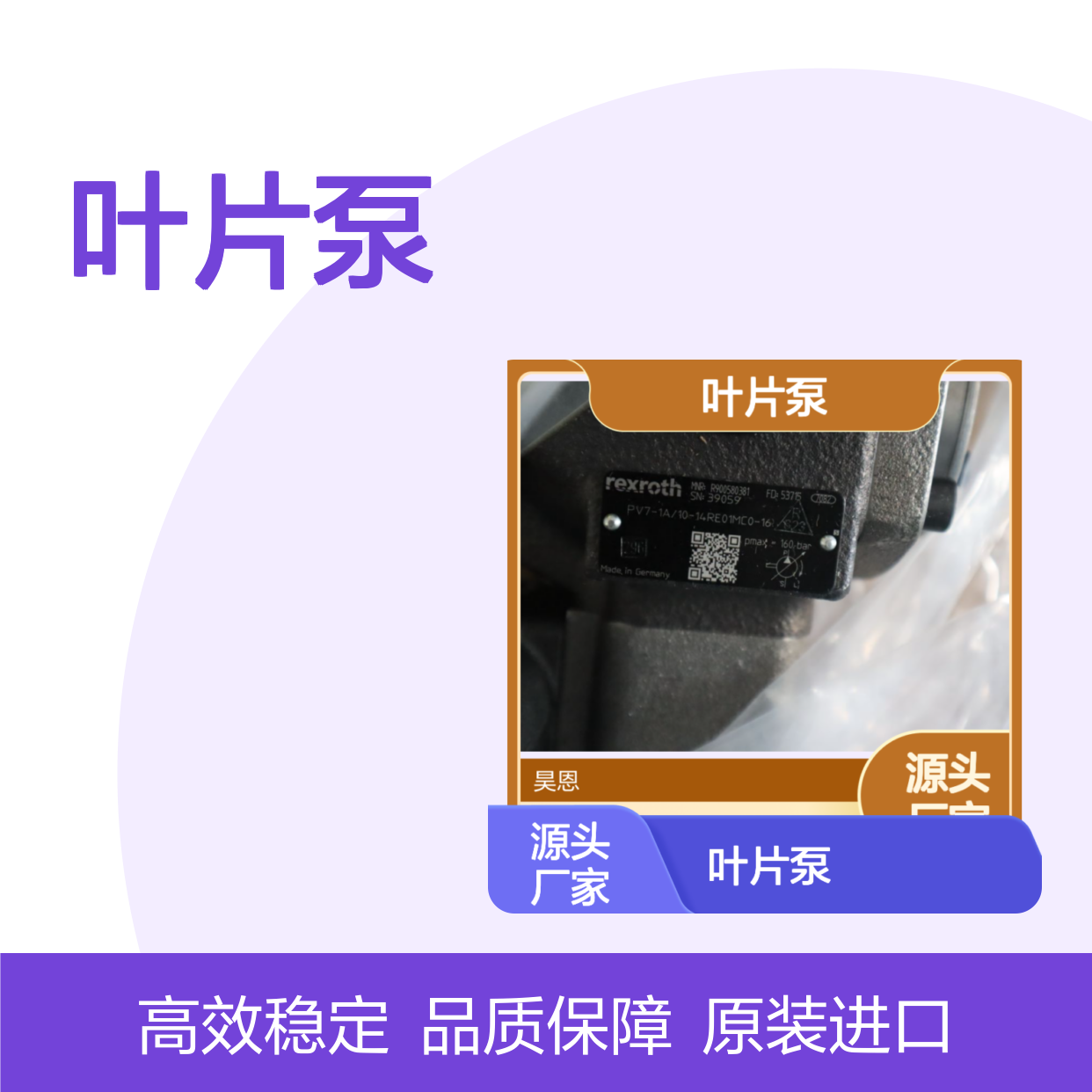 PV7-1X/10-14RE01MC0-16 R900580381 德国力士乐REXROTH叶片泵