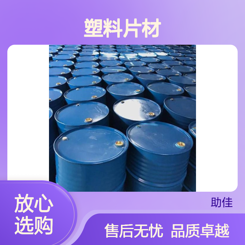 耐拉伸无气味PET塑料片材硅油好烘干手感好选赛矢牌