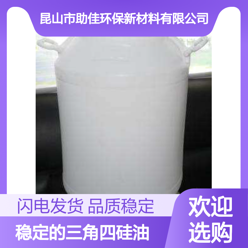 品质好且稳定的三角四硅油滑爽耐高温不黄变半年内不满意退换货