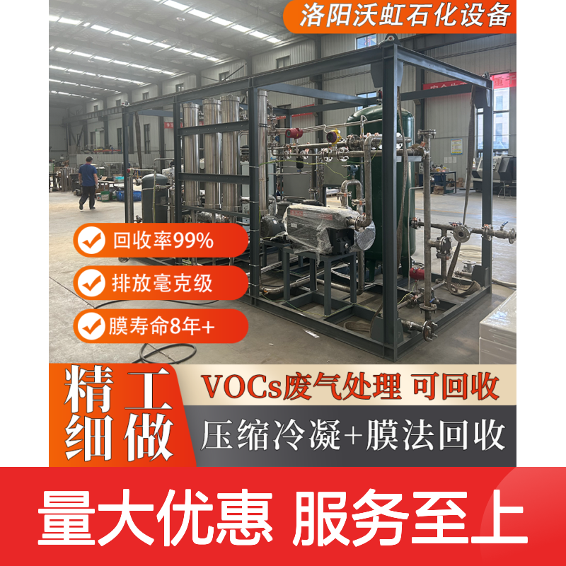 膜分离+活性炭高效有机废气处理装置 真材实料