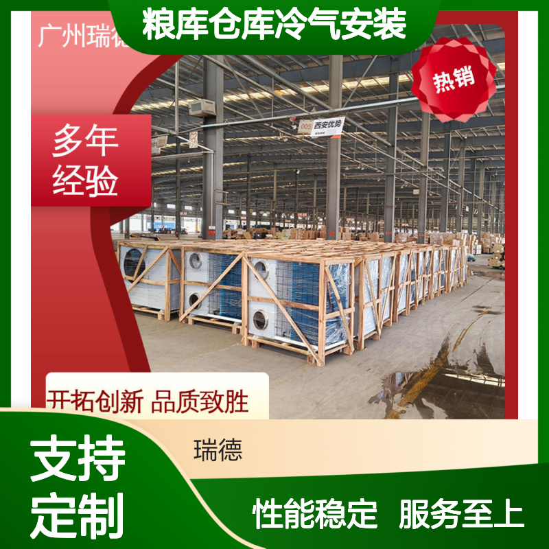 粮库仓库冷气安装 实体厂家