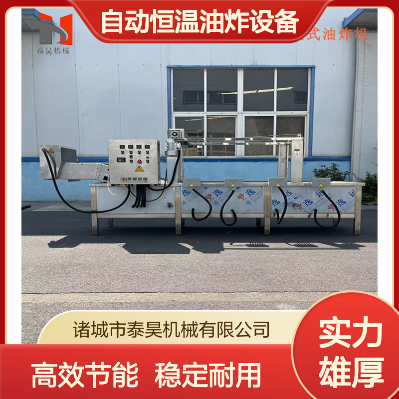 4米春卷油炸流水线 全自动龙虾油炸机 自动恒温油炸设备 源头厂家