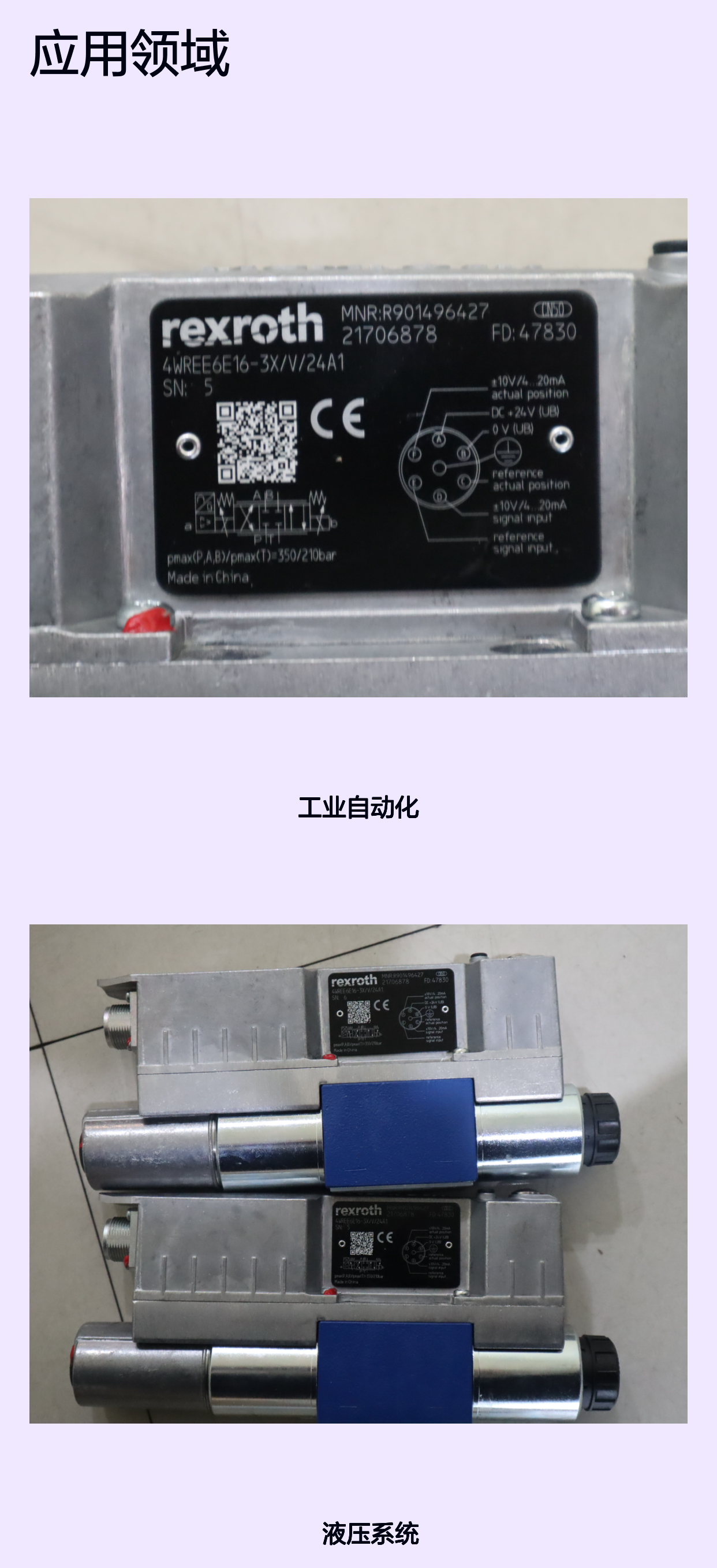 4WREE6E16-3X/V/24A1 R901496427 德国力士乐REXROTH比例阀