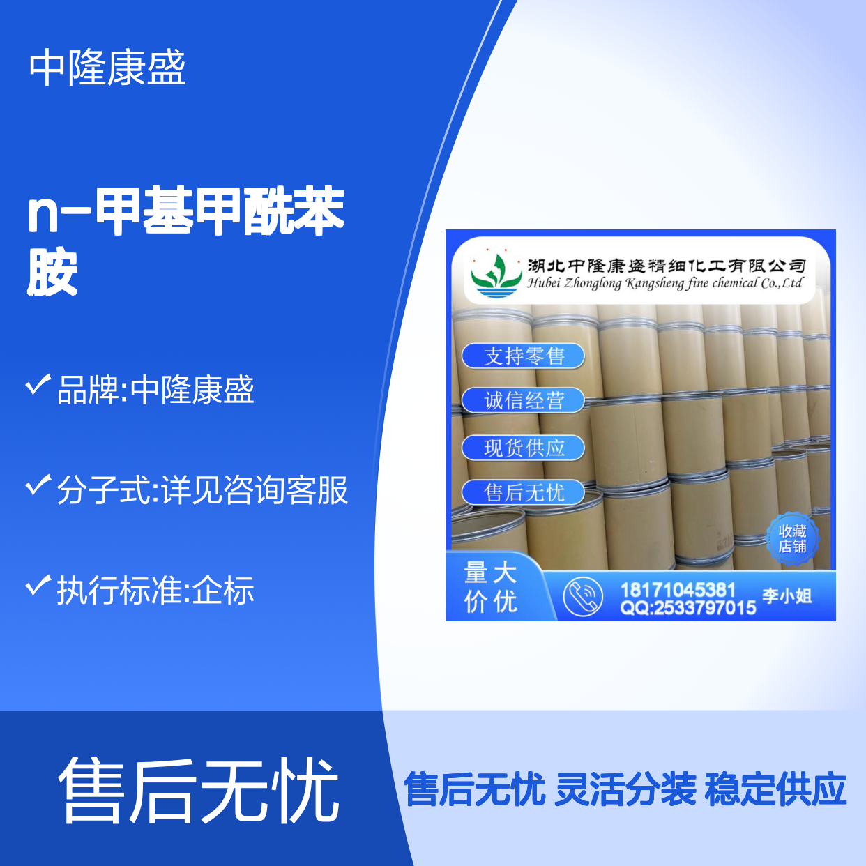 N-甲基甲酰苯胺93-61-8 稳定供应 按需分装 化工原料优选