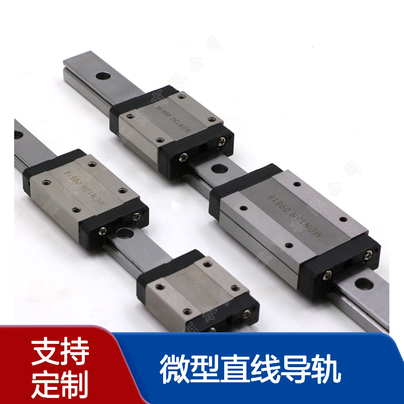瑞鼎诚 精密切割机机床专用微型直线导轨 TBI尺寸互换 轴承钢材质