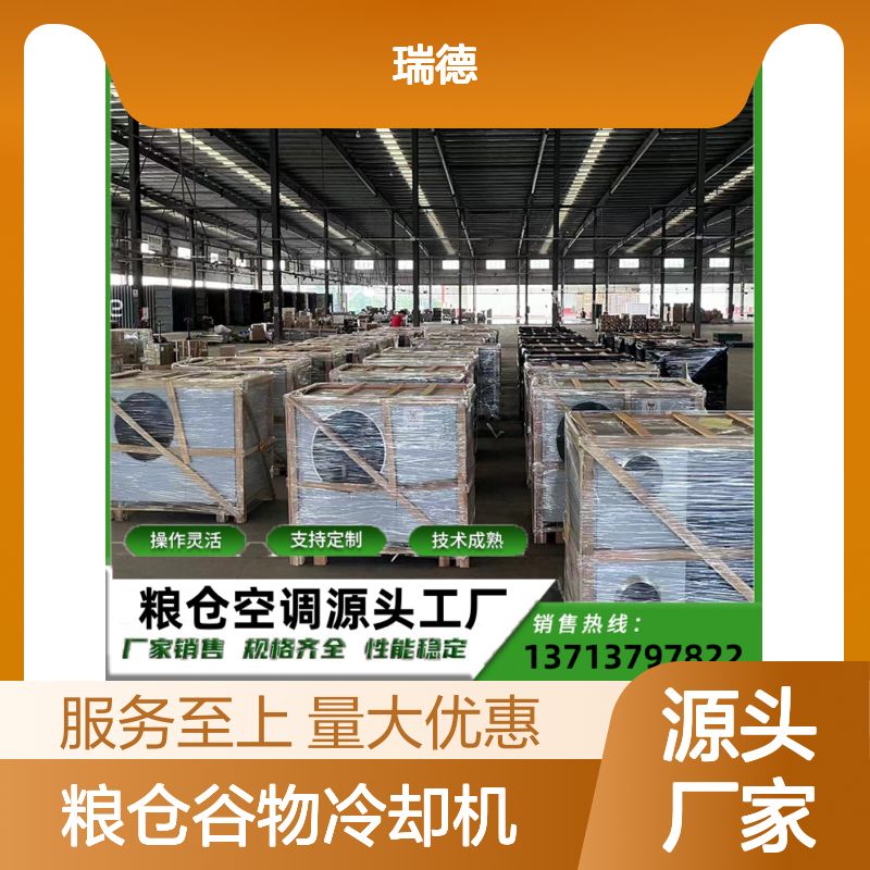 粮仓谷物冷却机 支持定制 操作灵活 技术成熟 源头工厂