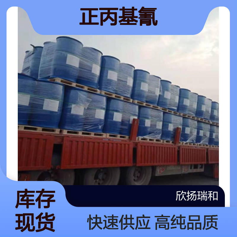 丁腈CAS:109-74-0 正丙基氰 高含量可提供样品