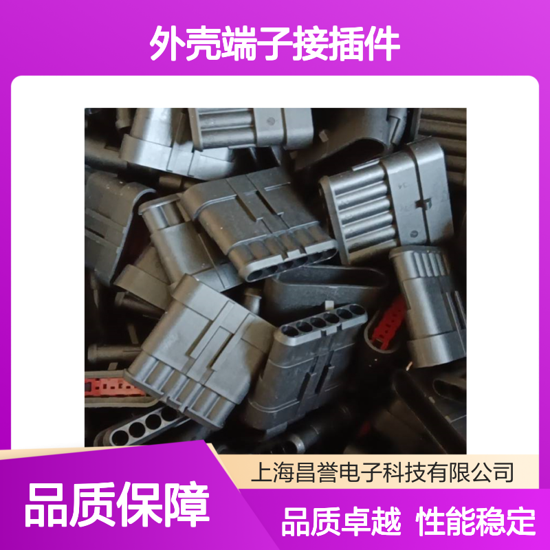 TE外壳端子接插件DTM3P-BT 连接器 原装正品 稳定耐用