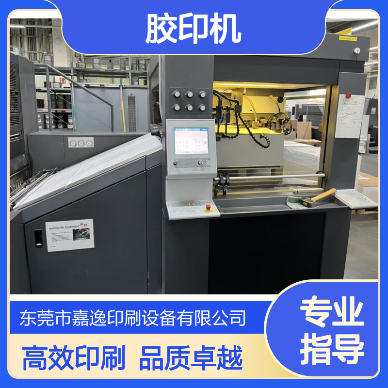 15年海德堡XL106-5对开五色高配双增印通系统胶印机出售