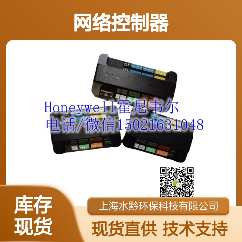 霍尼韦尔Honeywell SMA-8100-1YR正品网络控制器 顺丰包邮 技术支持
