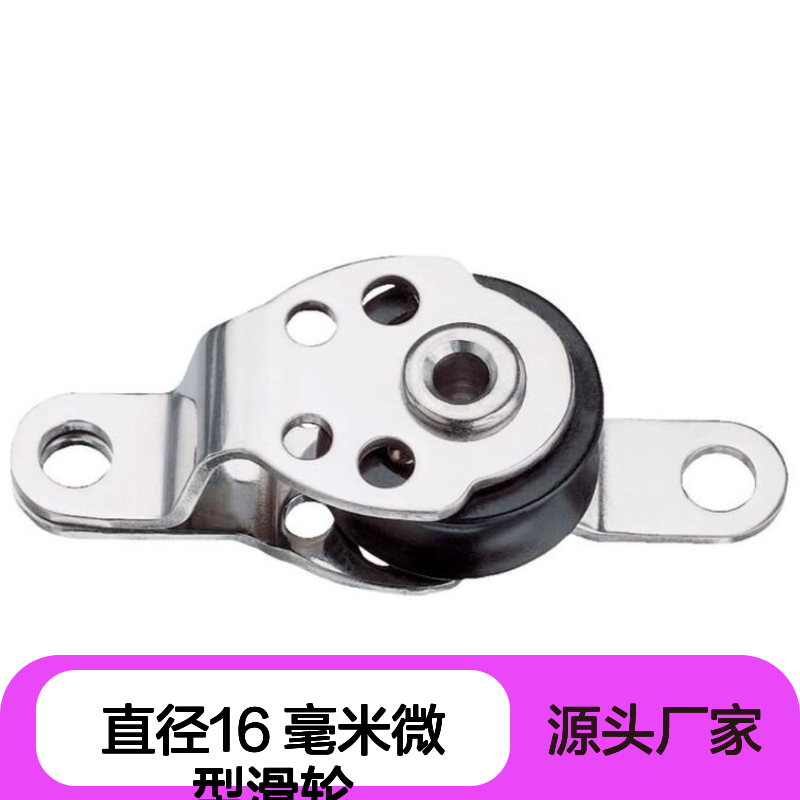 哈肯供应 Harken 直径16 毫米微型滑轮 micro cheek block