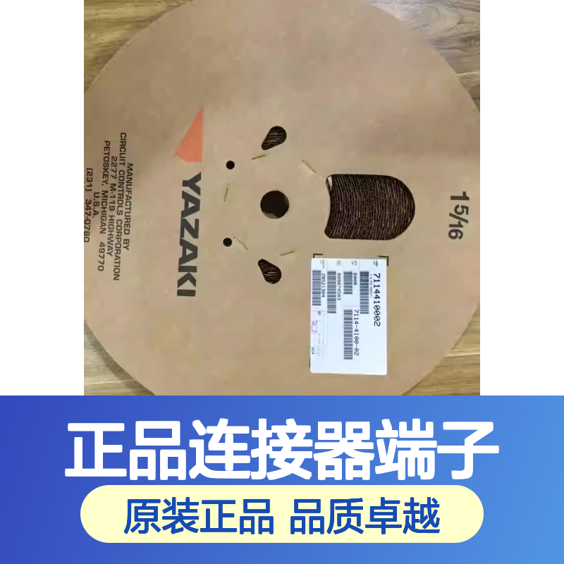 7116-1469-02 YAZAKI矢崎原装正品连接器端子
