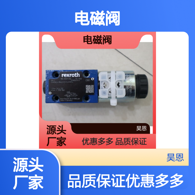 4WE6L41B6X/EG24N9K4 R900757105 德国力士乐REXROTH电磁阀