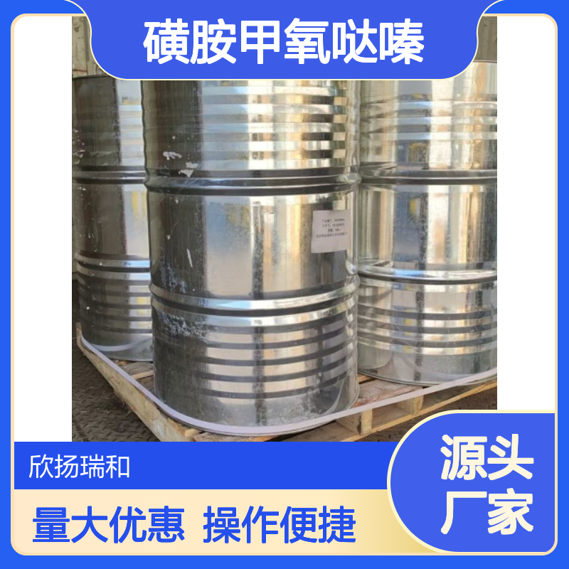 高含量磺胺甲氧哒嗪 99%纯度