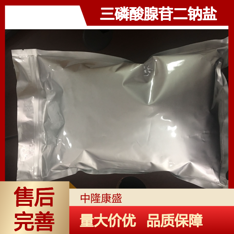 三磷酸腺苷二钠盐(ATPNa2) 常温避光密封保存 精细化工原料