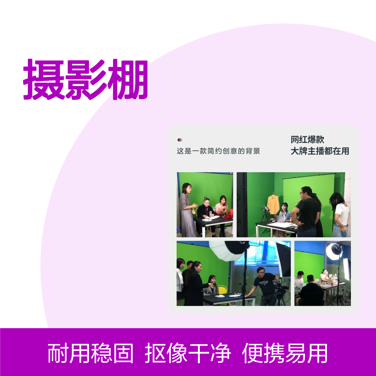 轻装时代加厚直播间绿幕抠像绿布专业视频拍摄拍照摄影棚绿色抠图