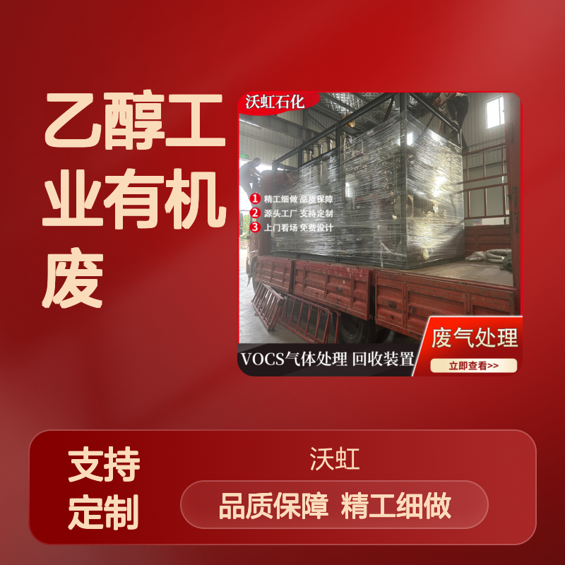 乙醇工业有机废气处理螺杆压缩冷凝+膜分离防腐蚀型设计